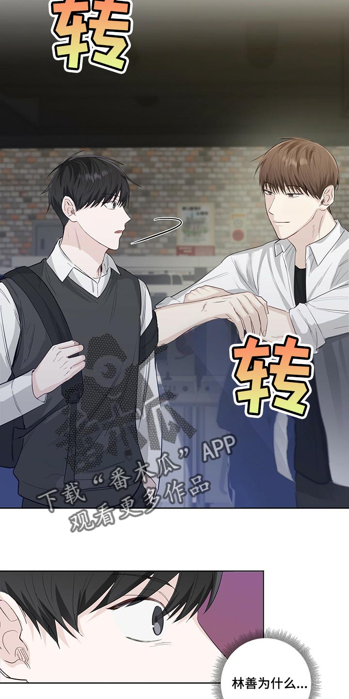 第25章：表白3