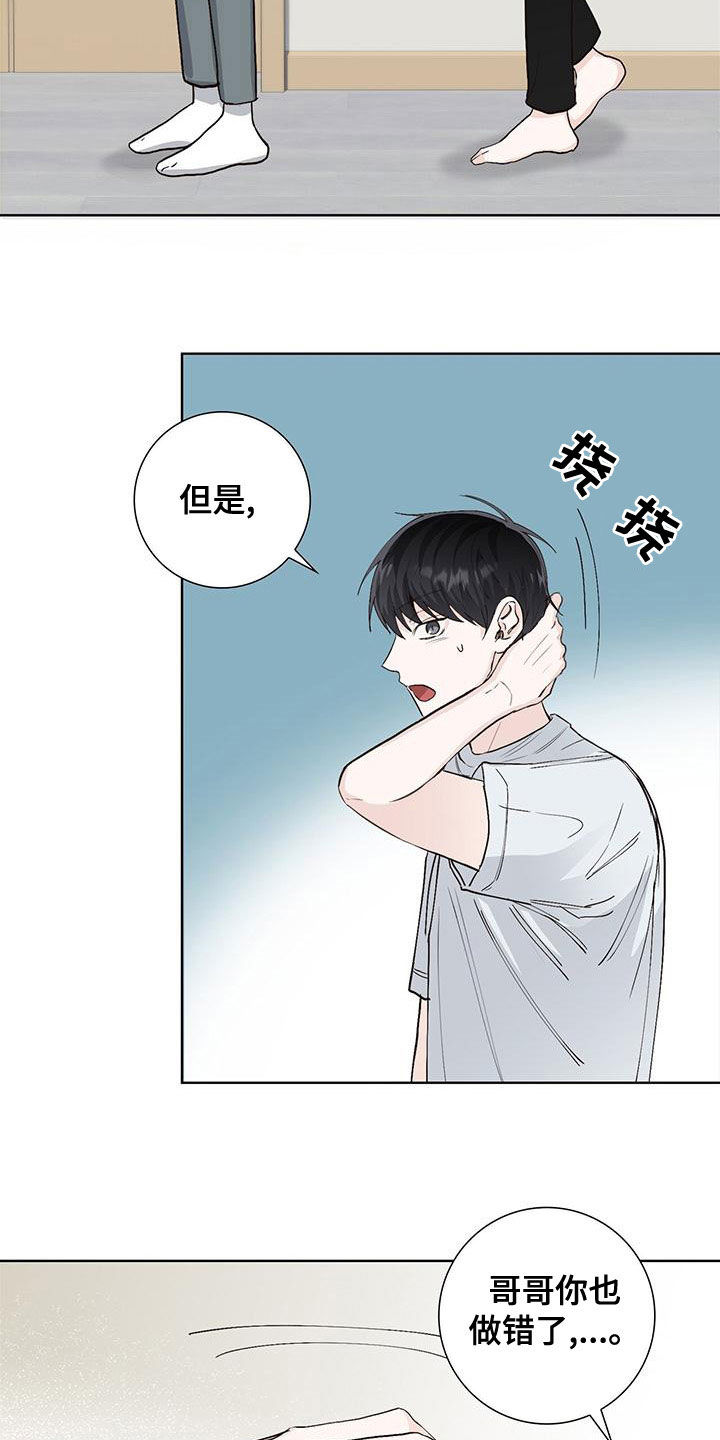 第50章：互相道歉18