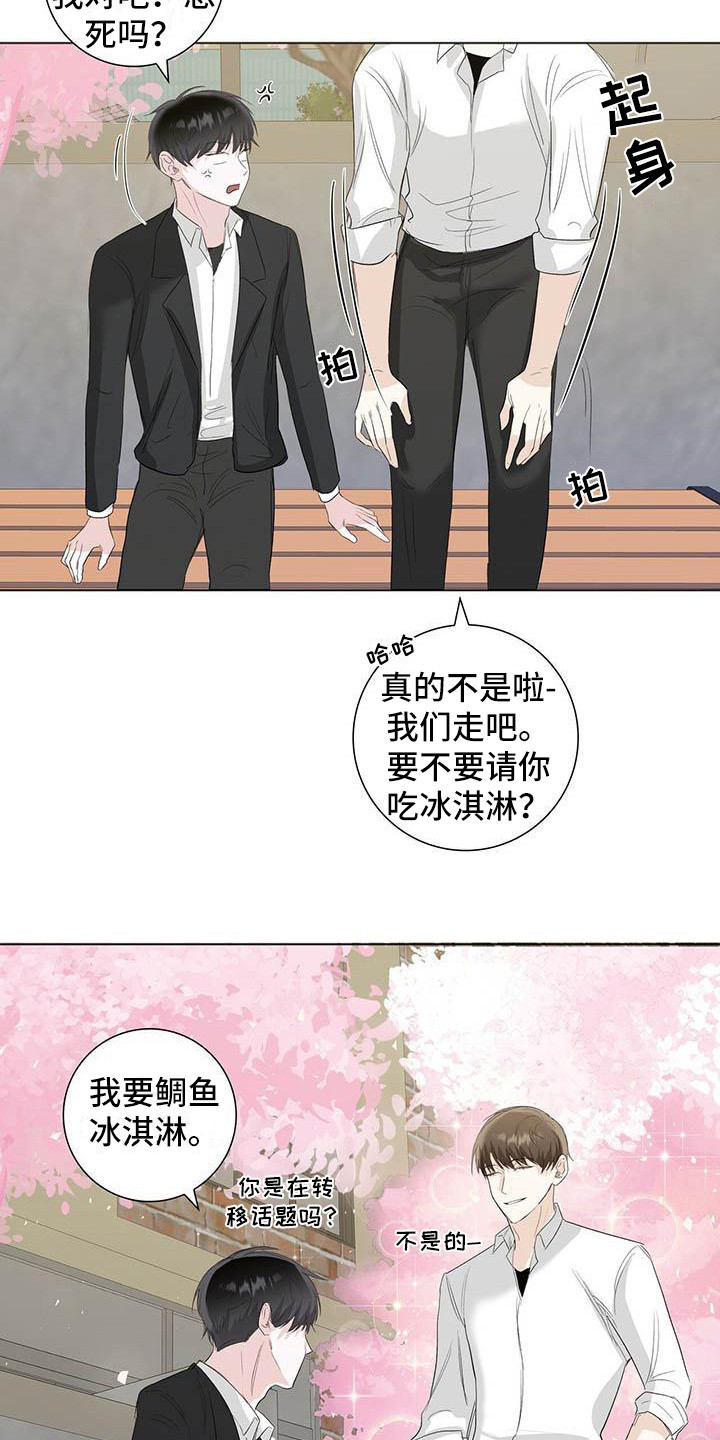 第7章：心态转变18