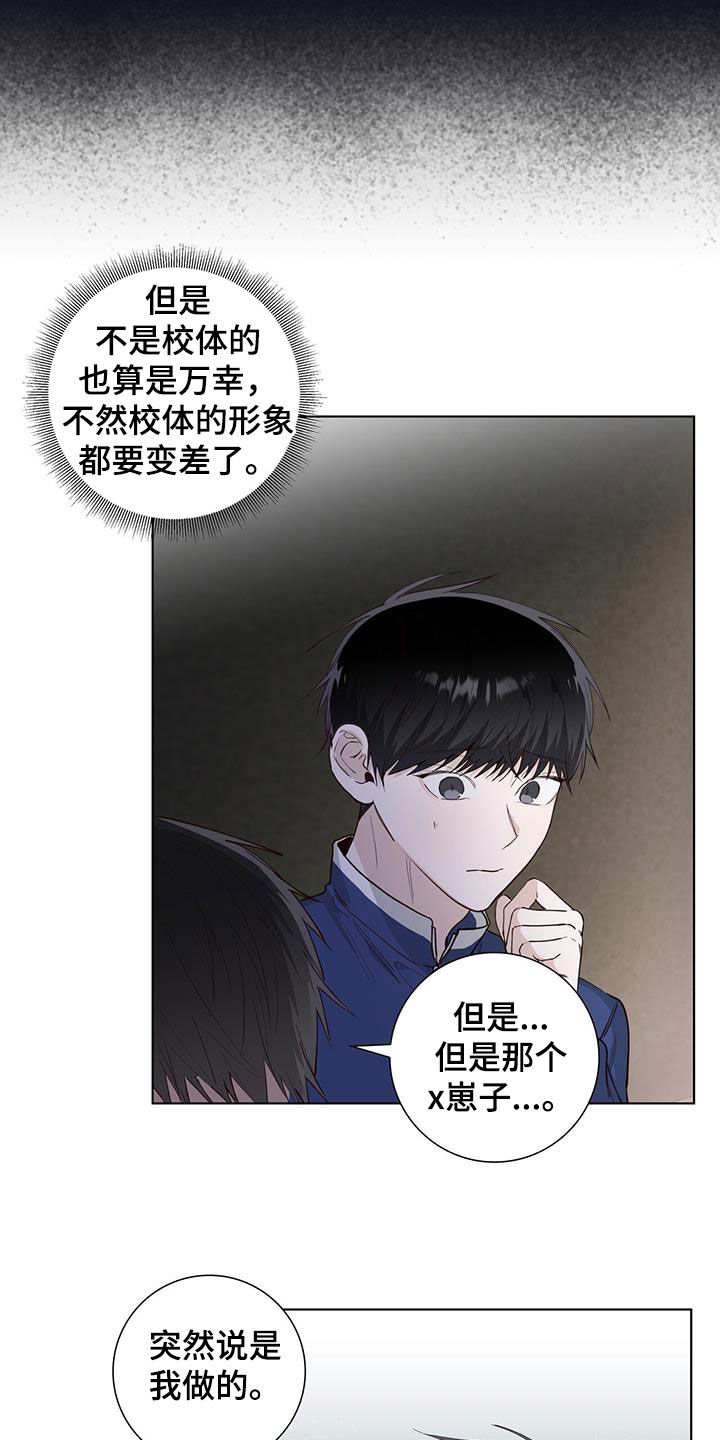 第84章：冤枉5