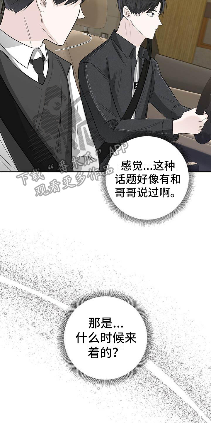第21章：话题19