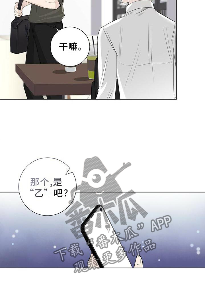 第30章：恋爱的问题18