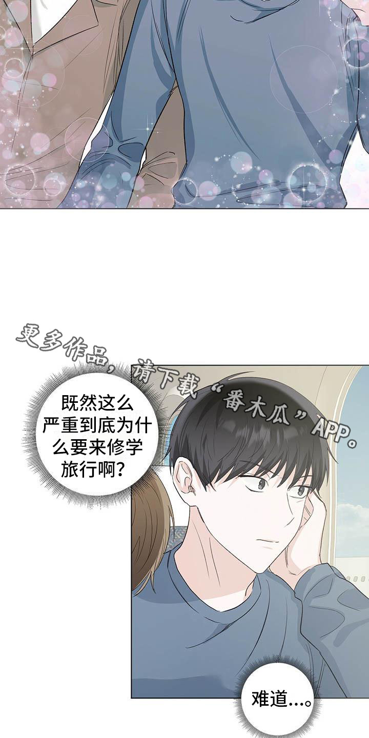 第6章：柔弱的一面10