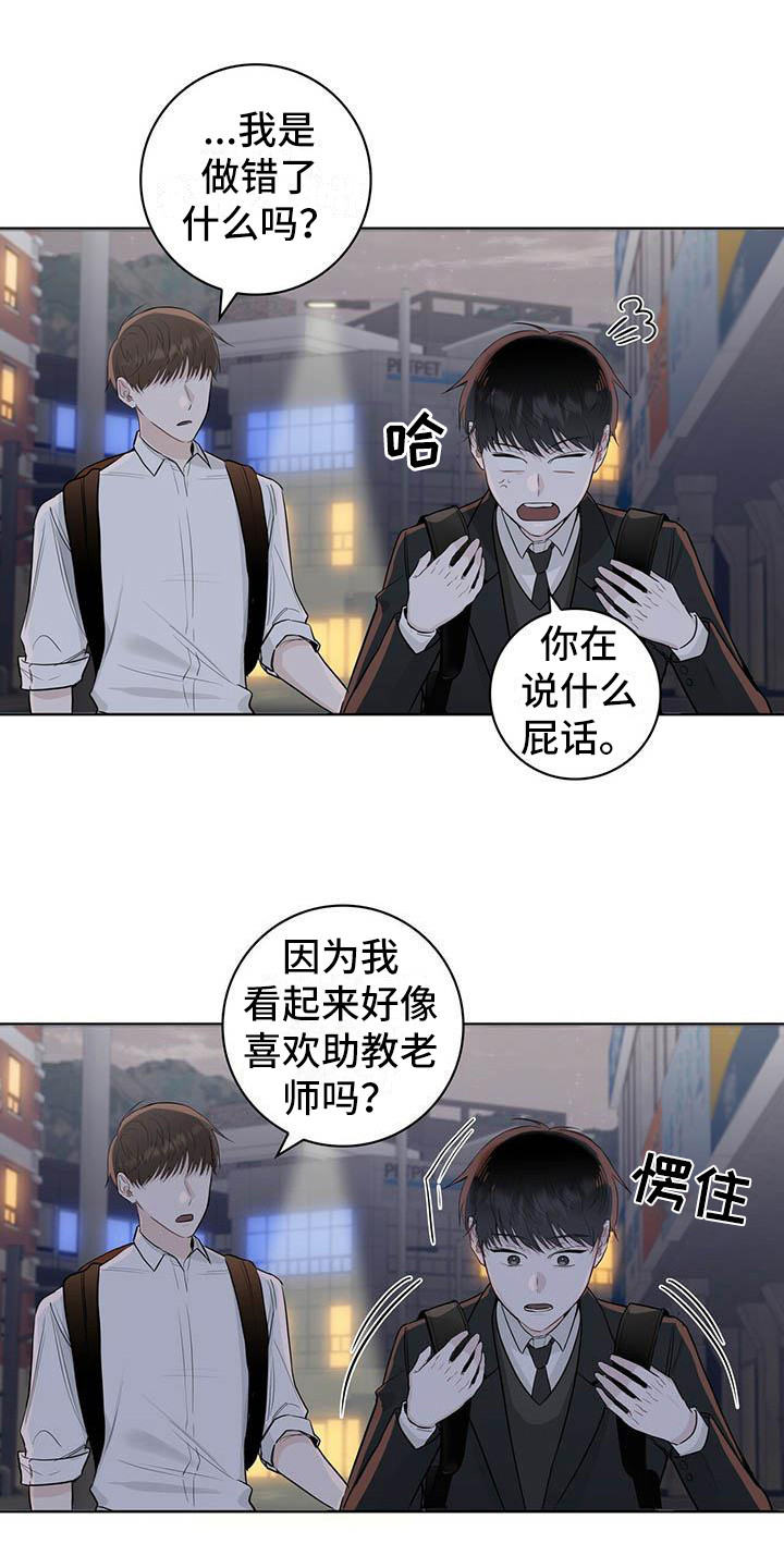 第3章：又输了0