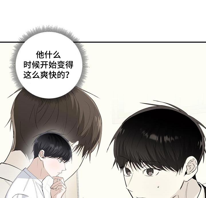 第88章：如此爽快18