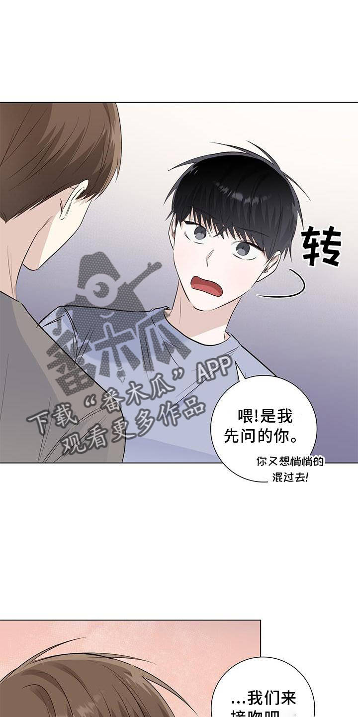 第67章：接吻17