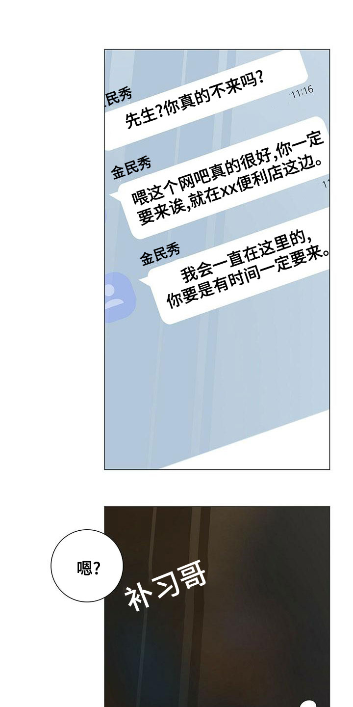 第46章：挨打13