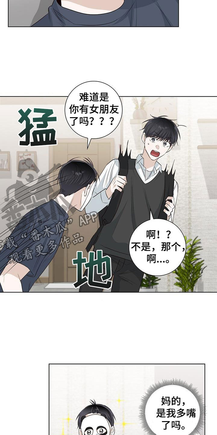 第77章：自卑20