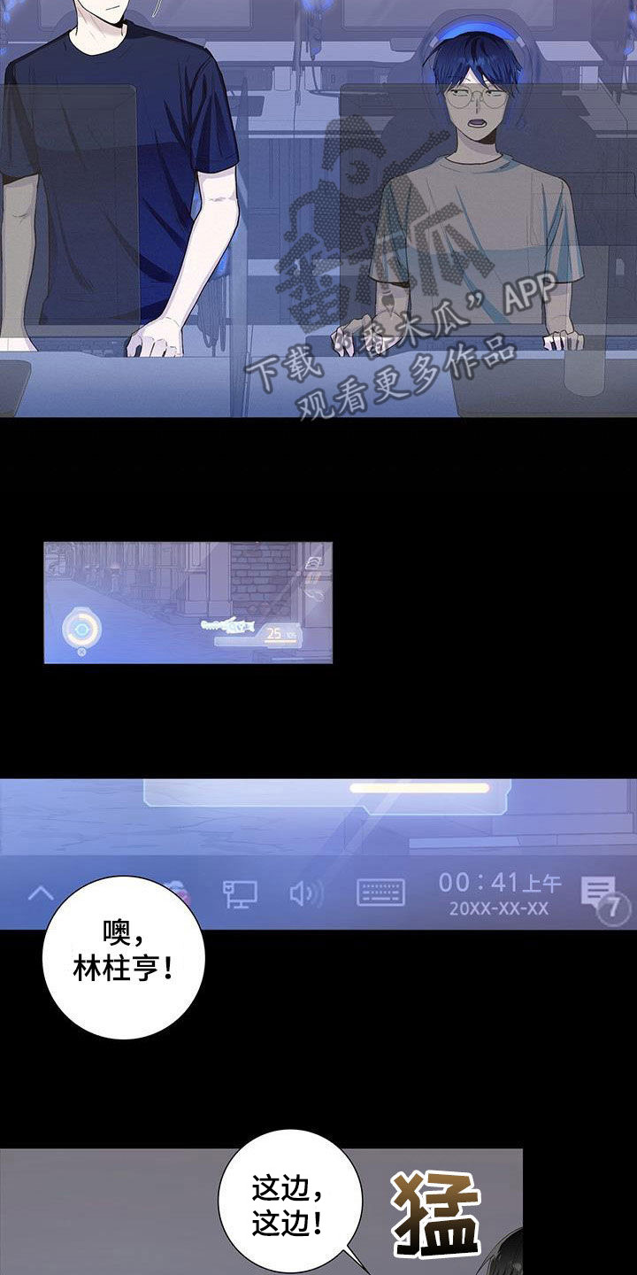 第56章：是真心的吗5