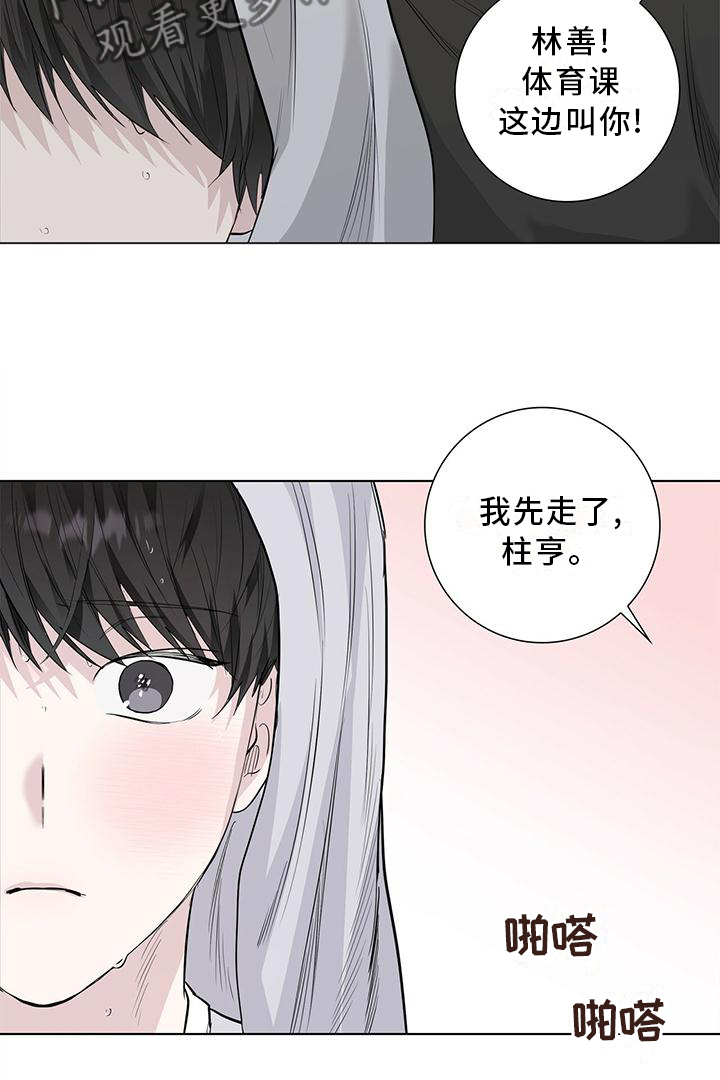 第26章：和平时一样8