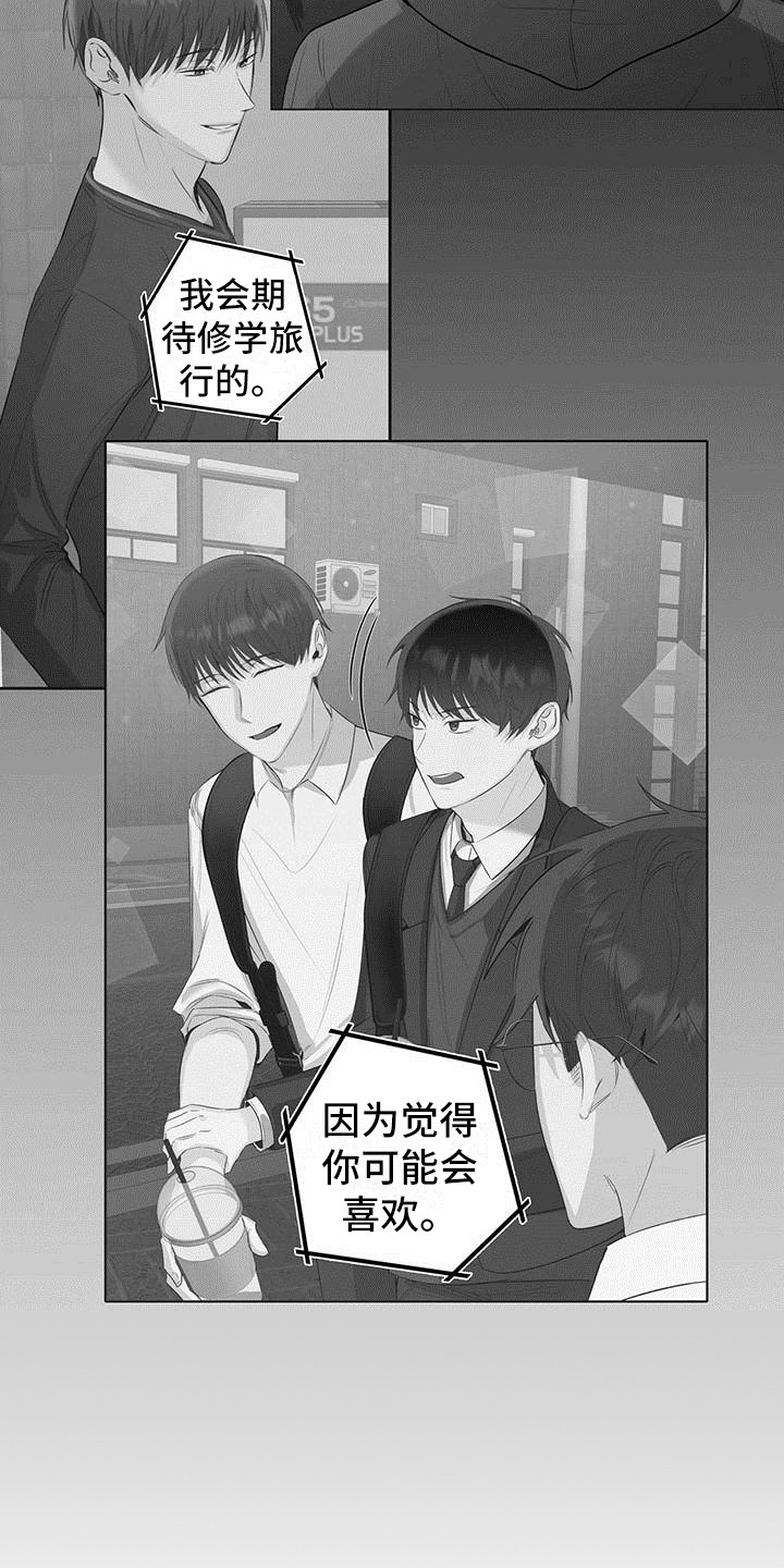 第6章：柔弱的一面18