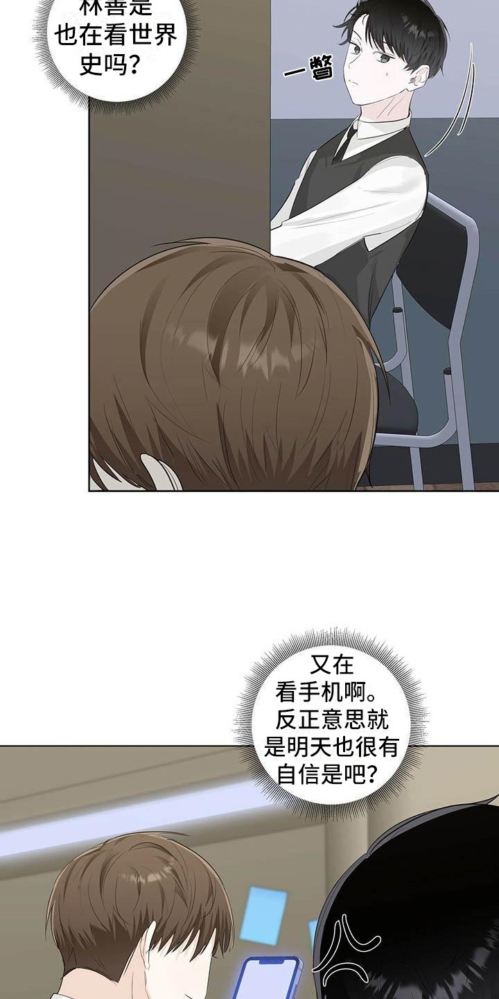 第12章：目睹2
