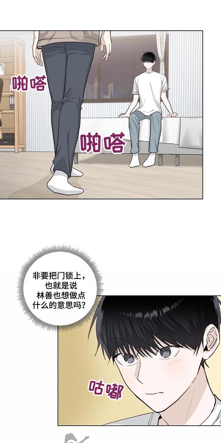 第90章：进来吧11
