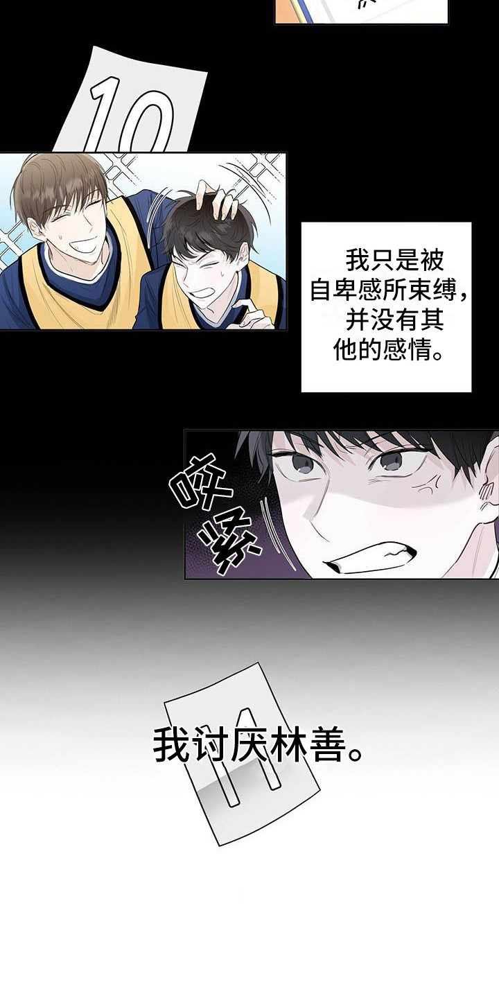 第2章：烦人3