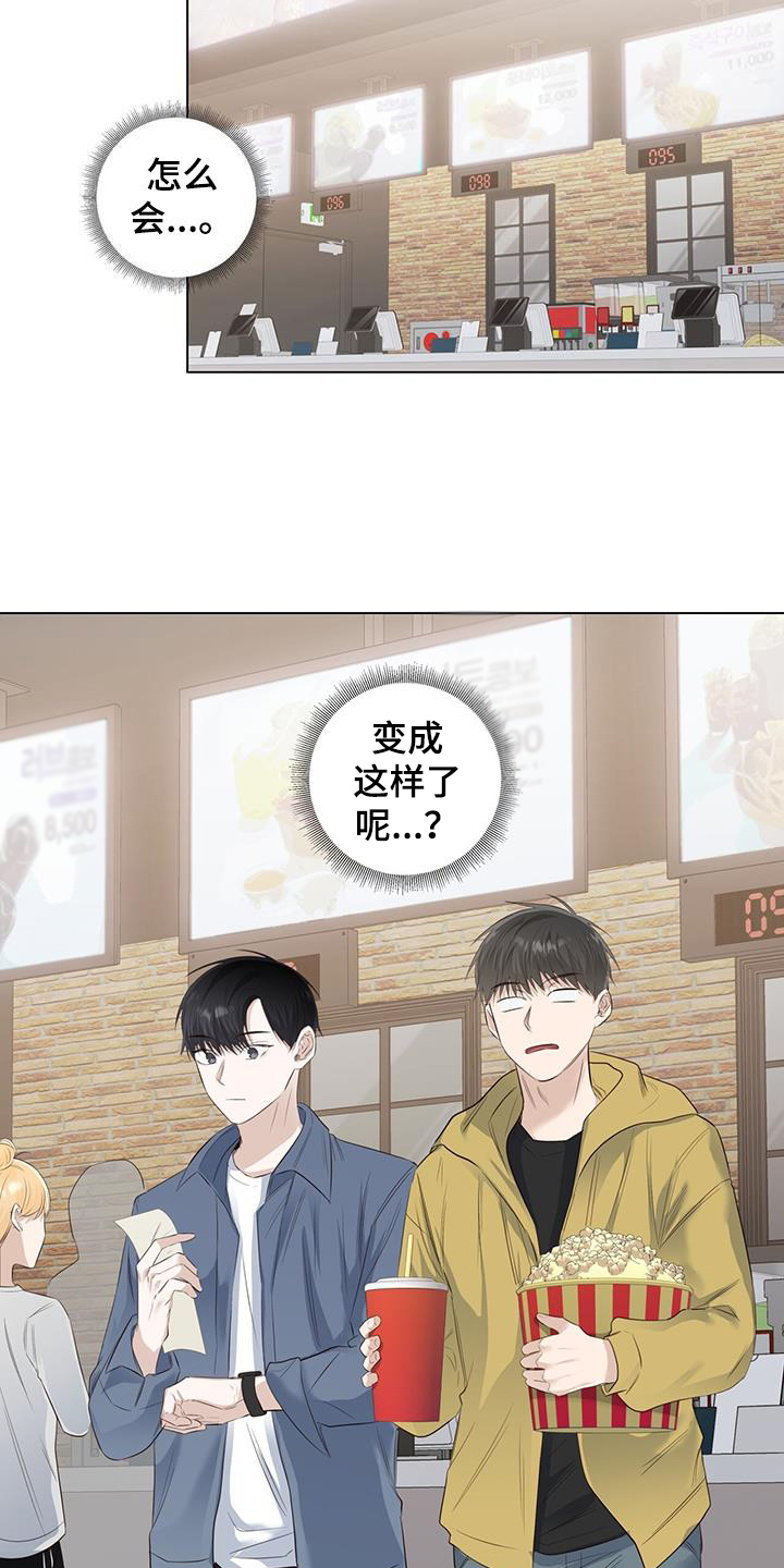 第72章：【番外】电影院偶遇12