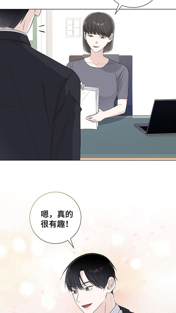 第71章：【番外】第一次对话17