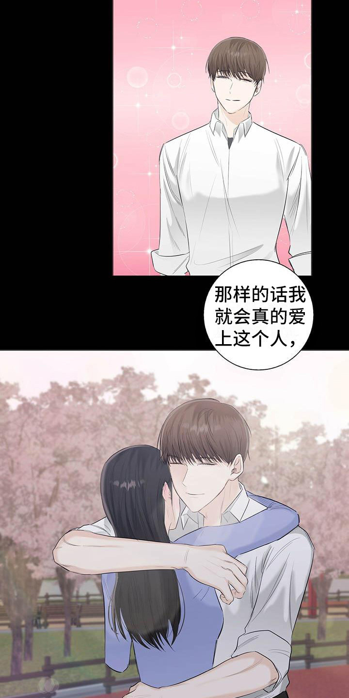 第16章：演技18
