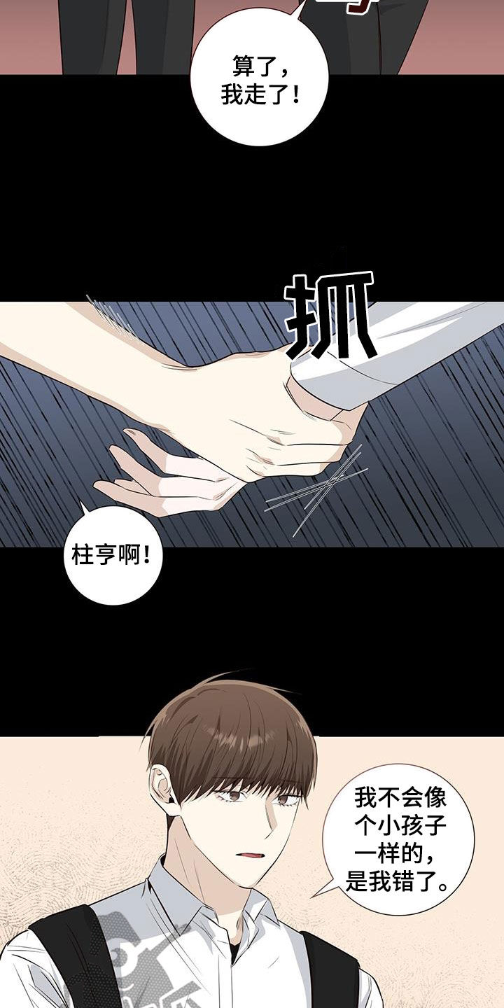 第68章：看眼色7