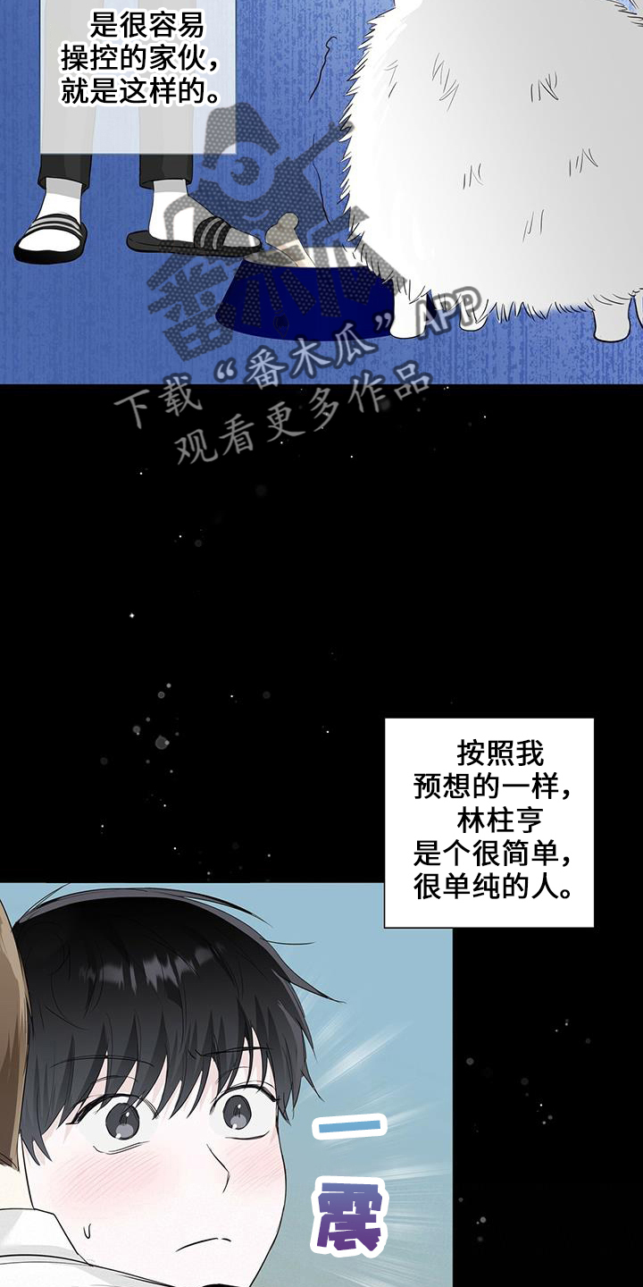 第34章：分手吧7