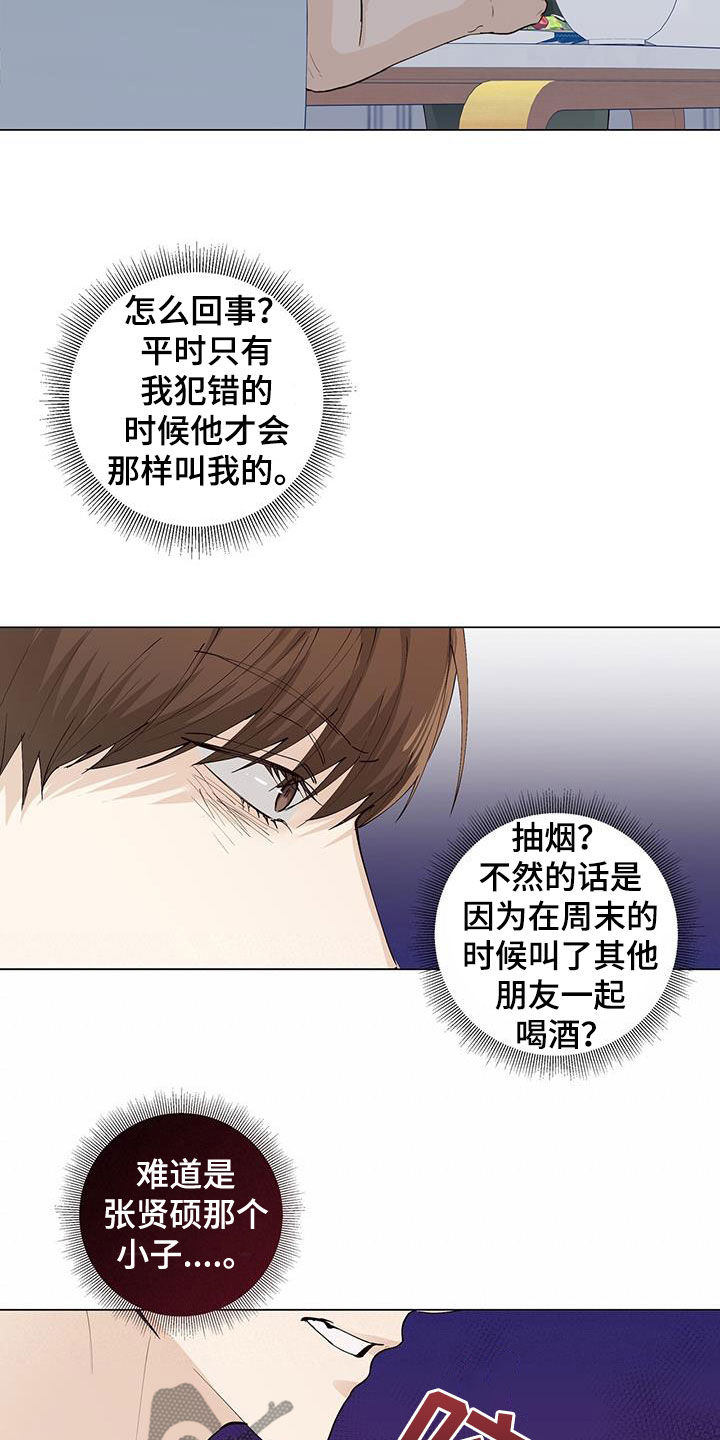 第55章：家庭19