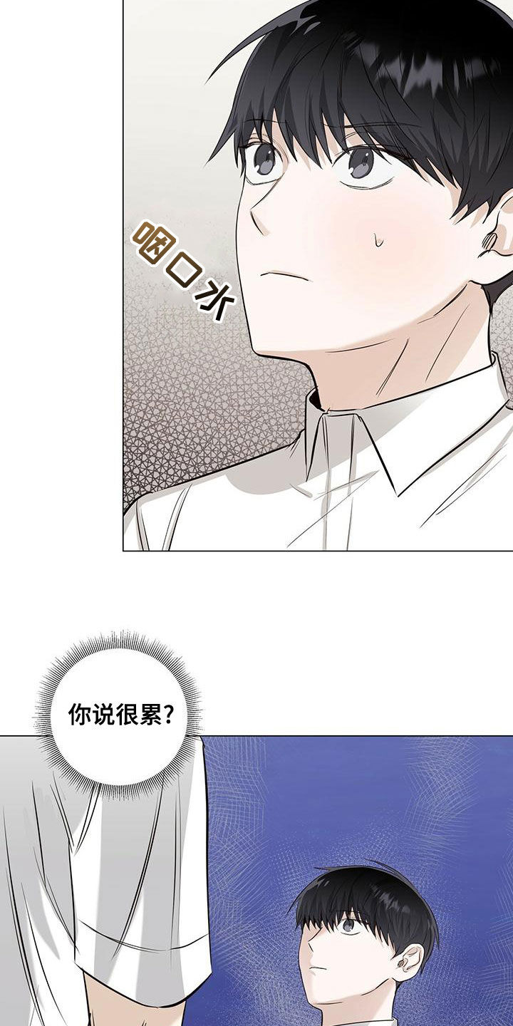第44章：我也很累19
