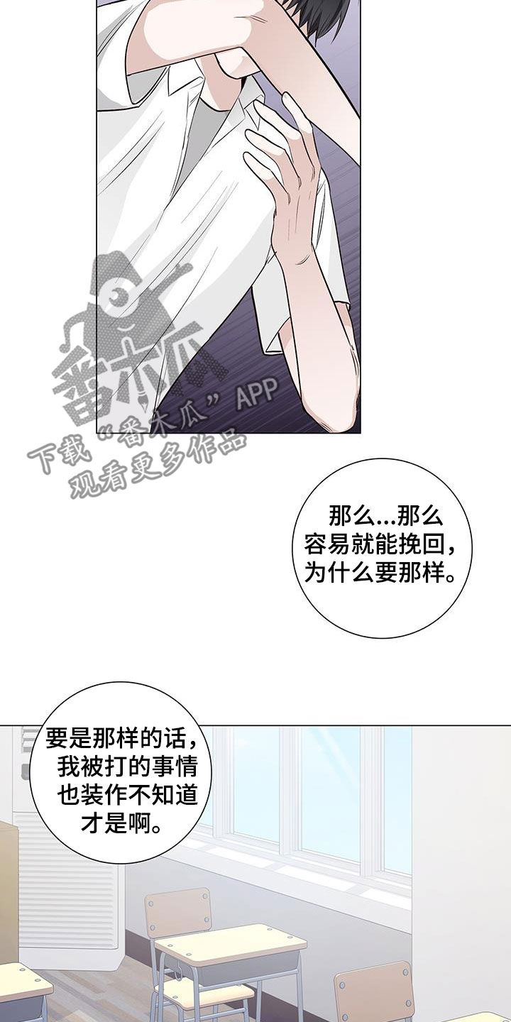 第59章：无用的关心15