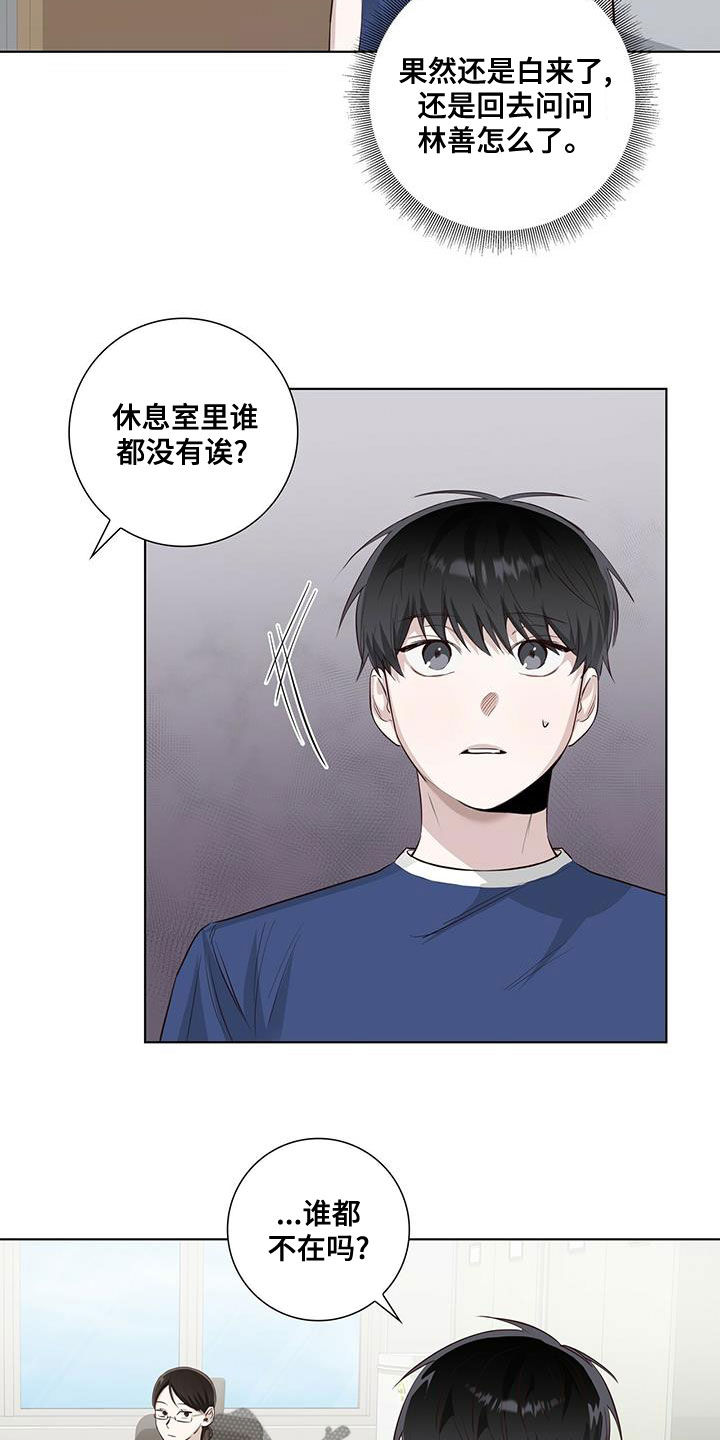 第41章：疯子9