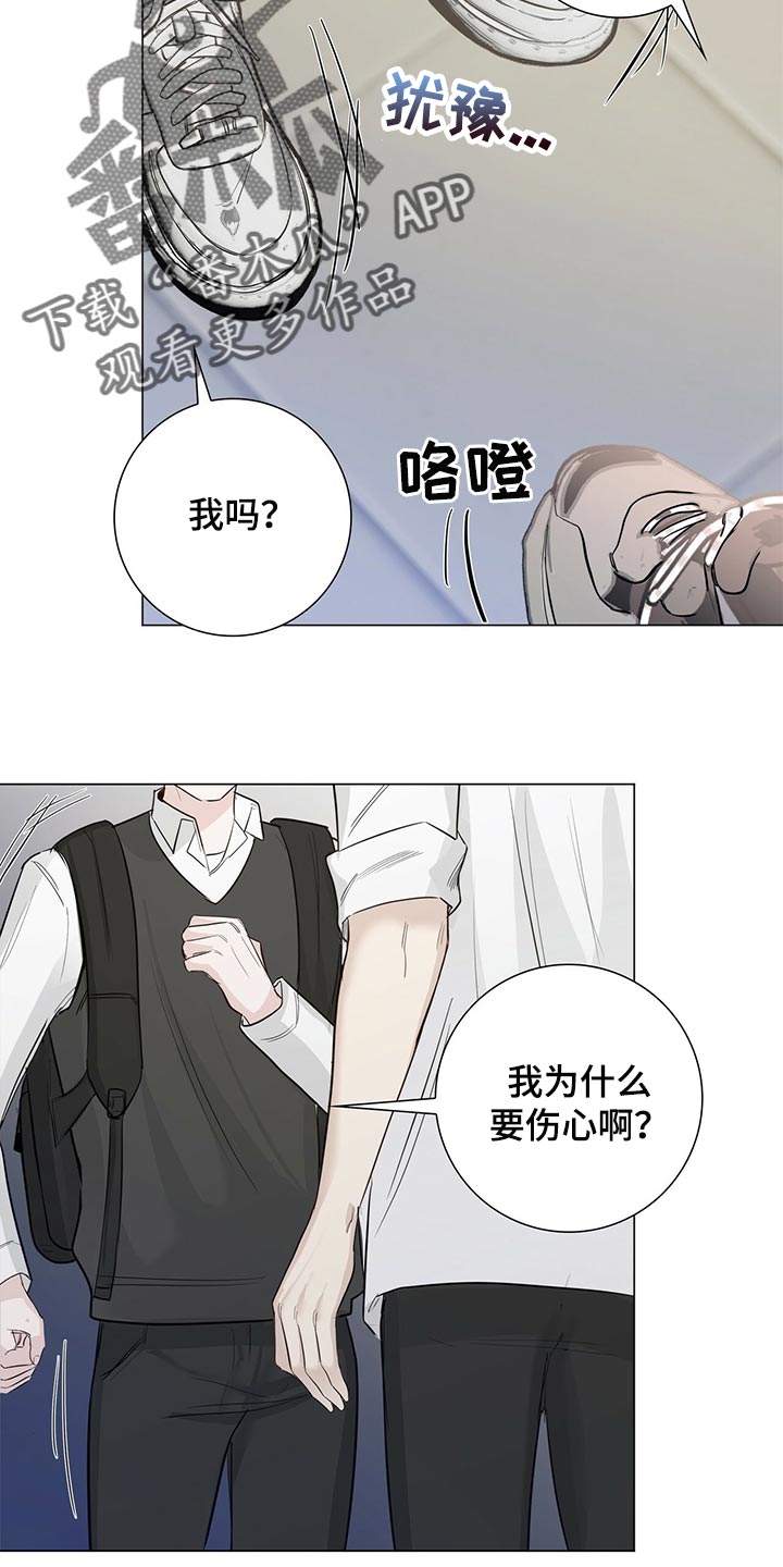 第25章：表白6