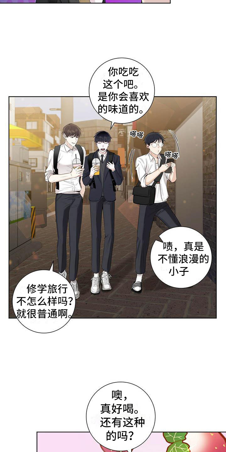 第3章：又输了9