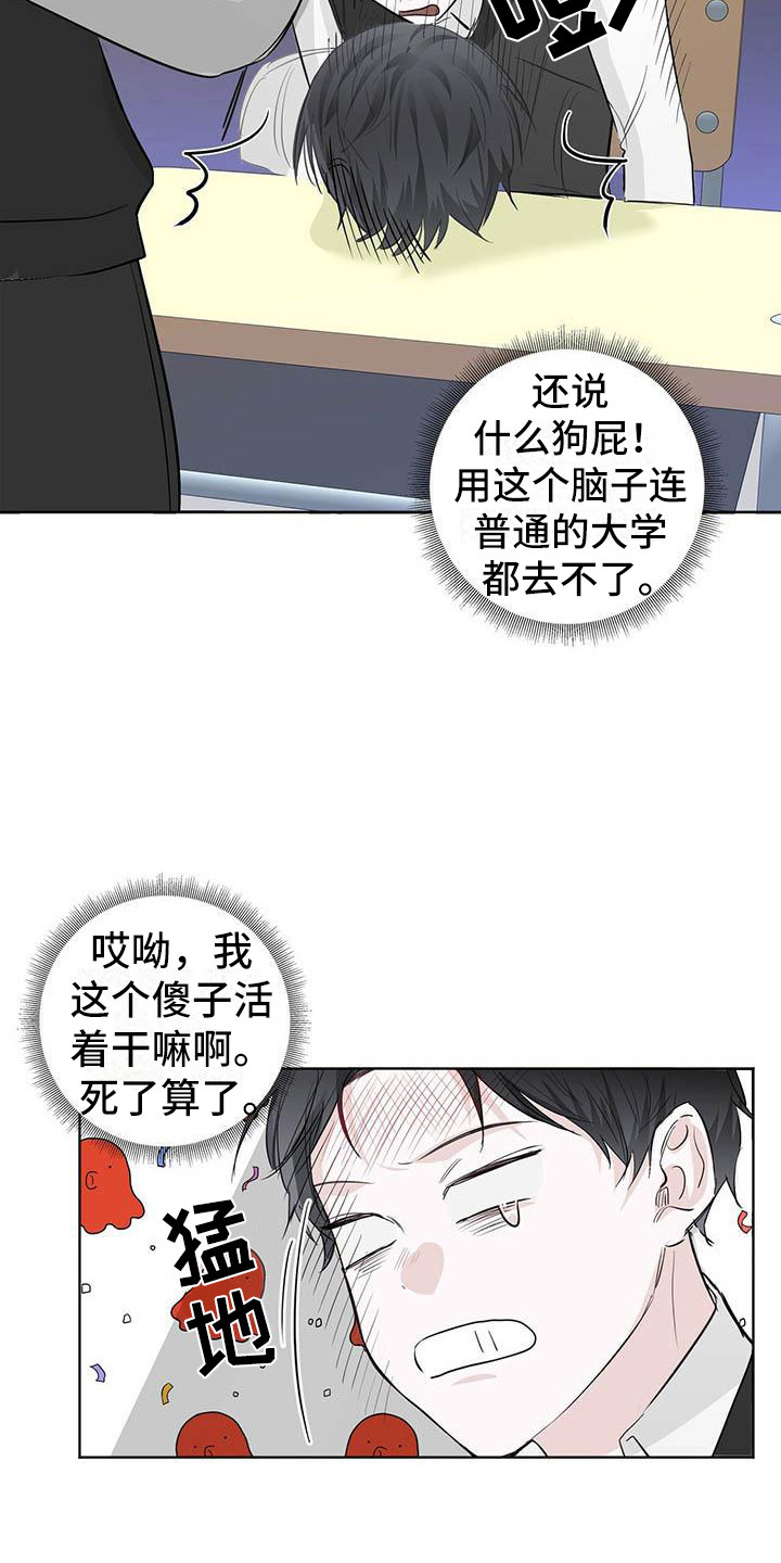 第11章：因为你2