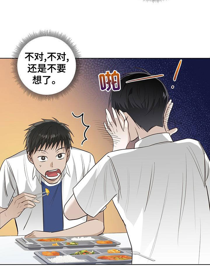 第43章：站住8