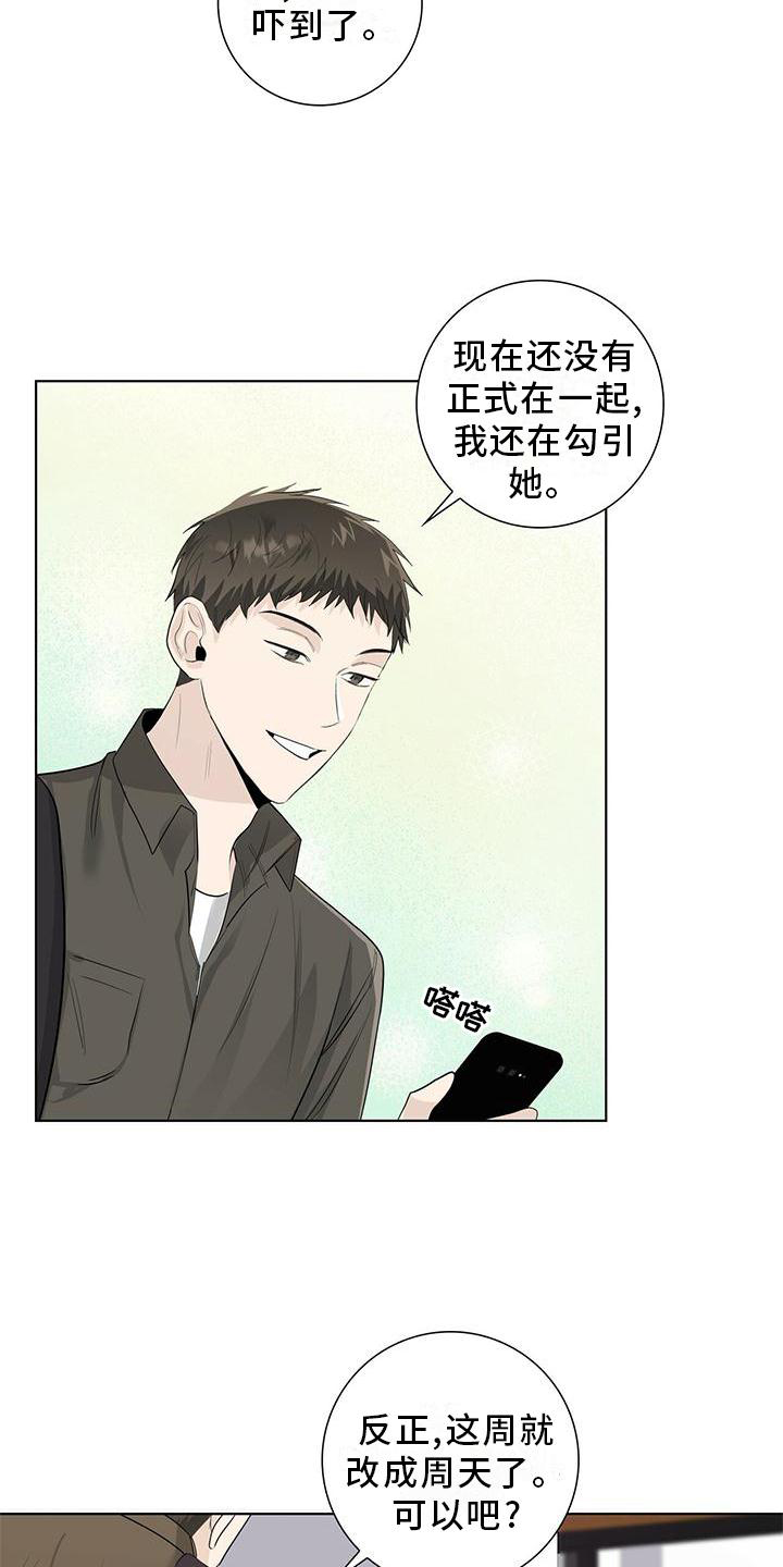 第30章：恋爱的问题16