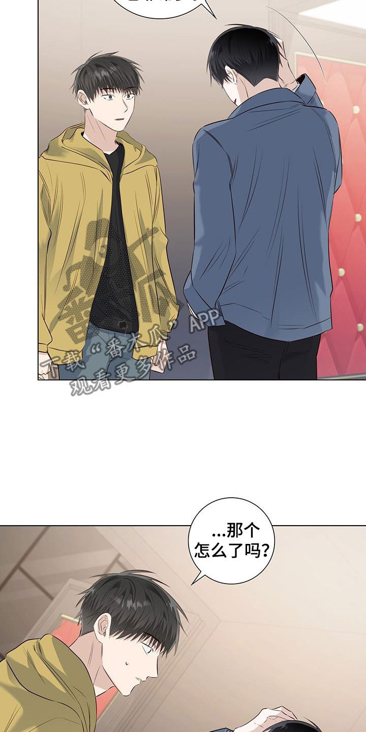 第73章：【番外】胆小17