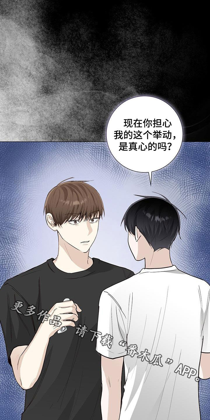 第56章：是真心的吗20