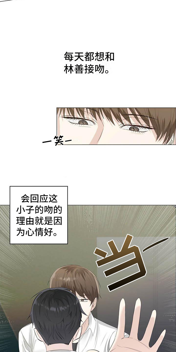 第20章：唇膏5
