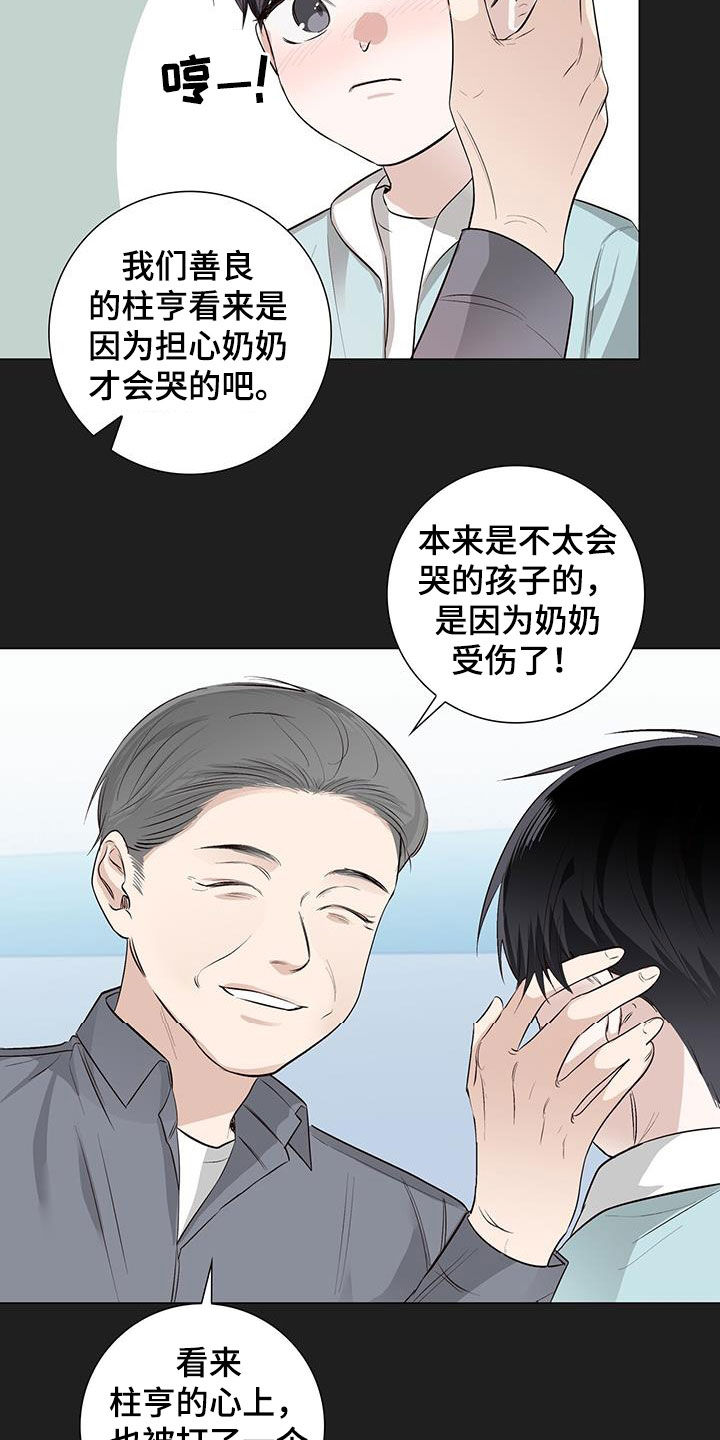 第58章：爷孙17