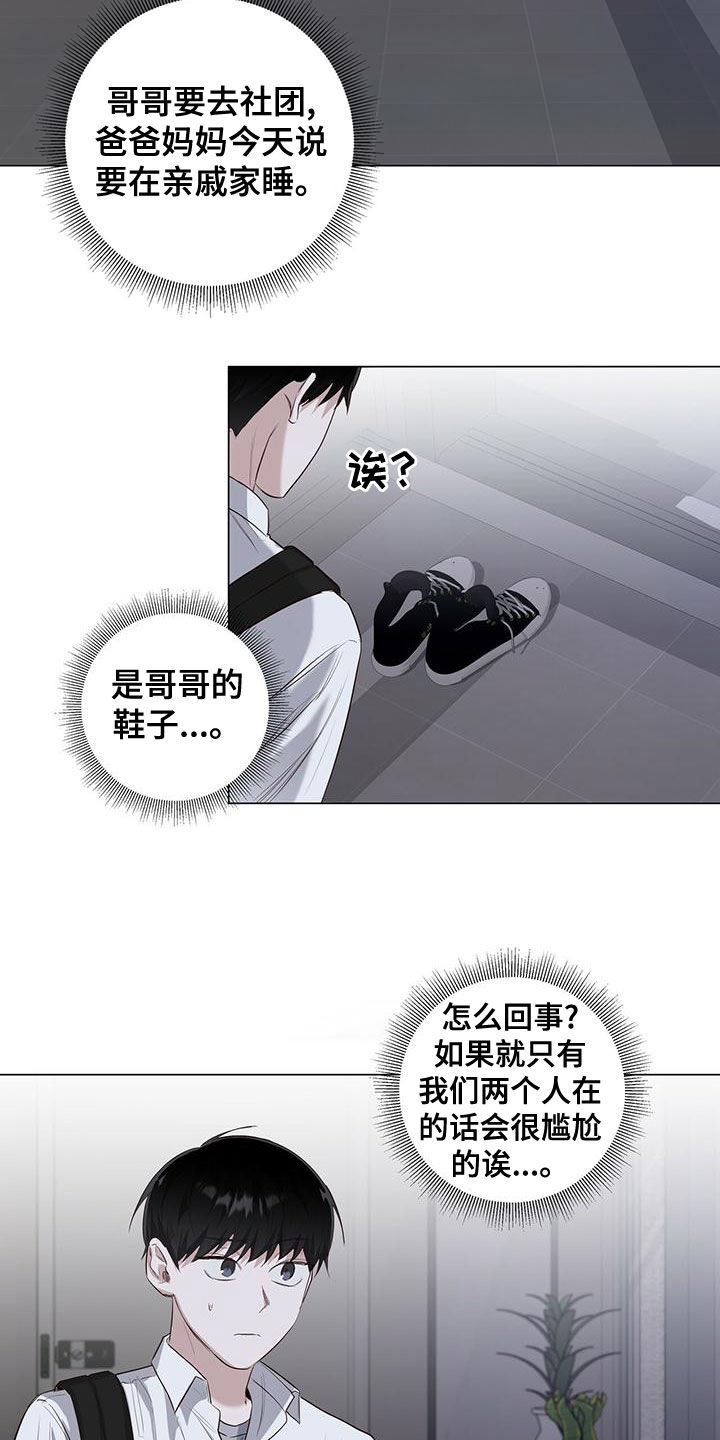第45章：要说什么20