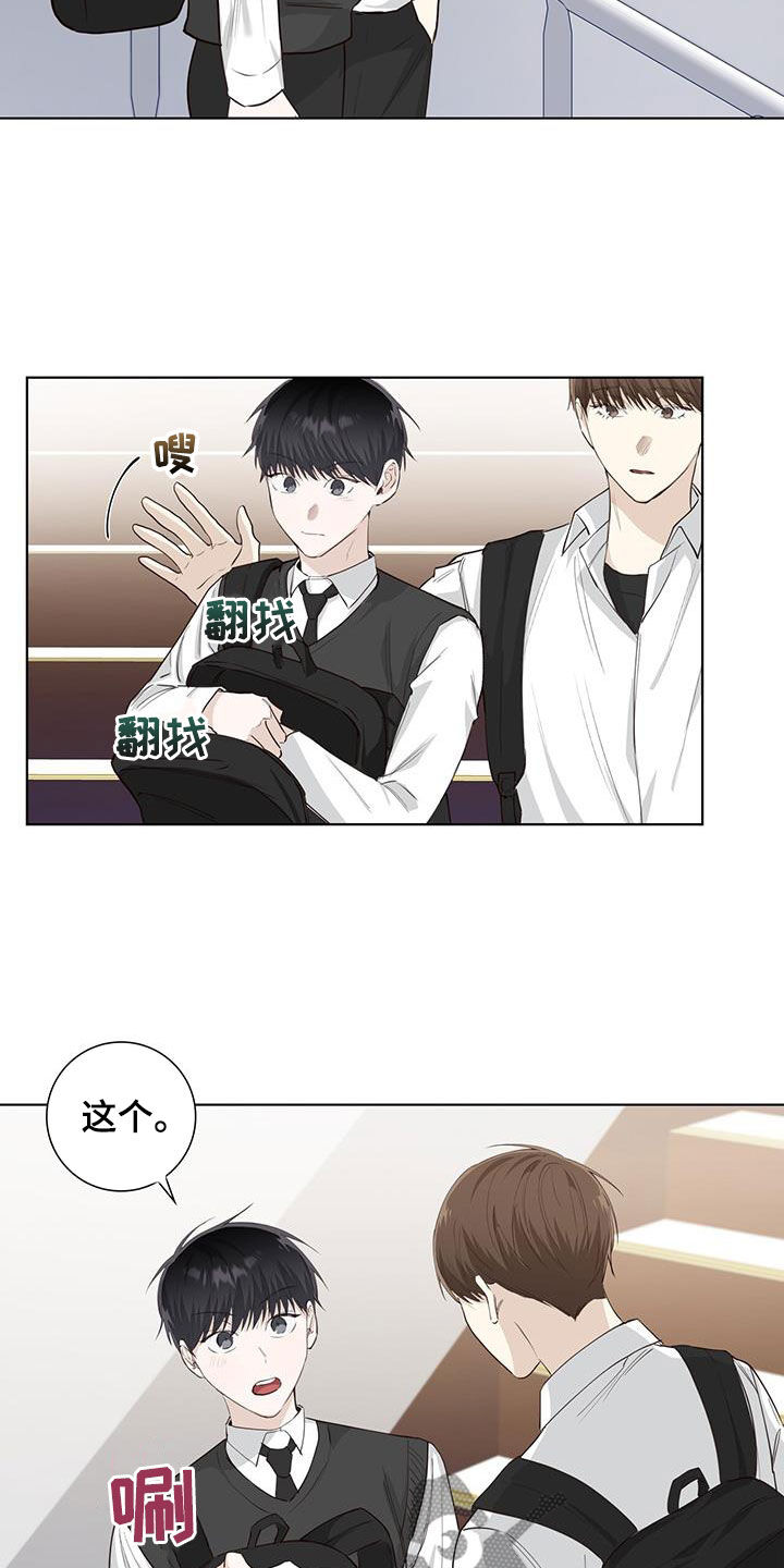 第79章：纸条4