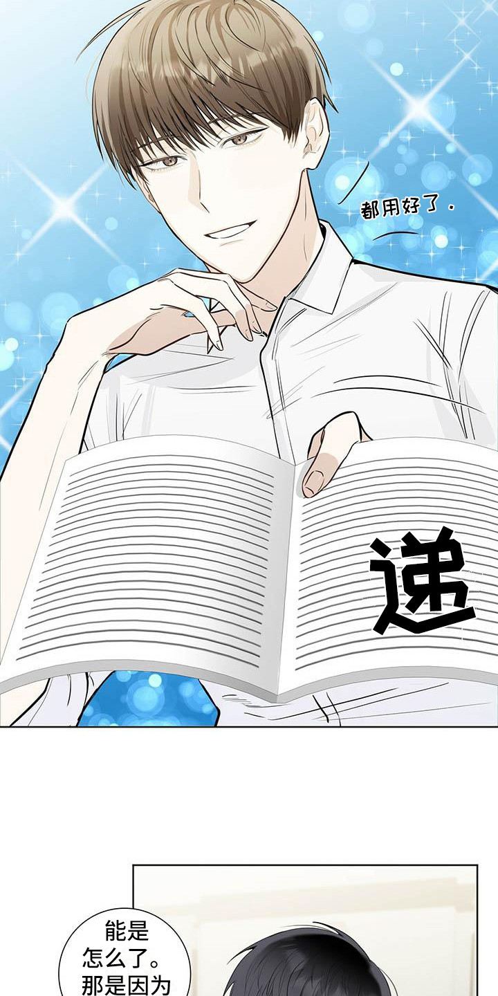 第2章：烦人11