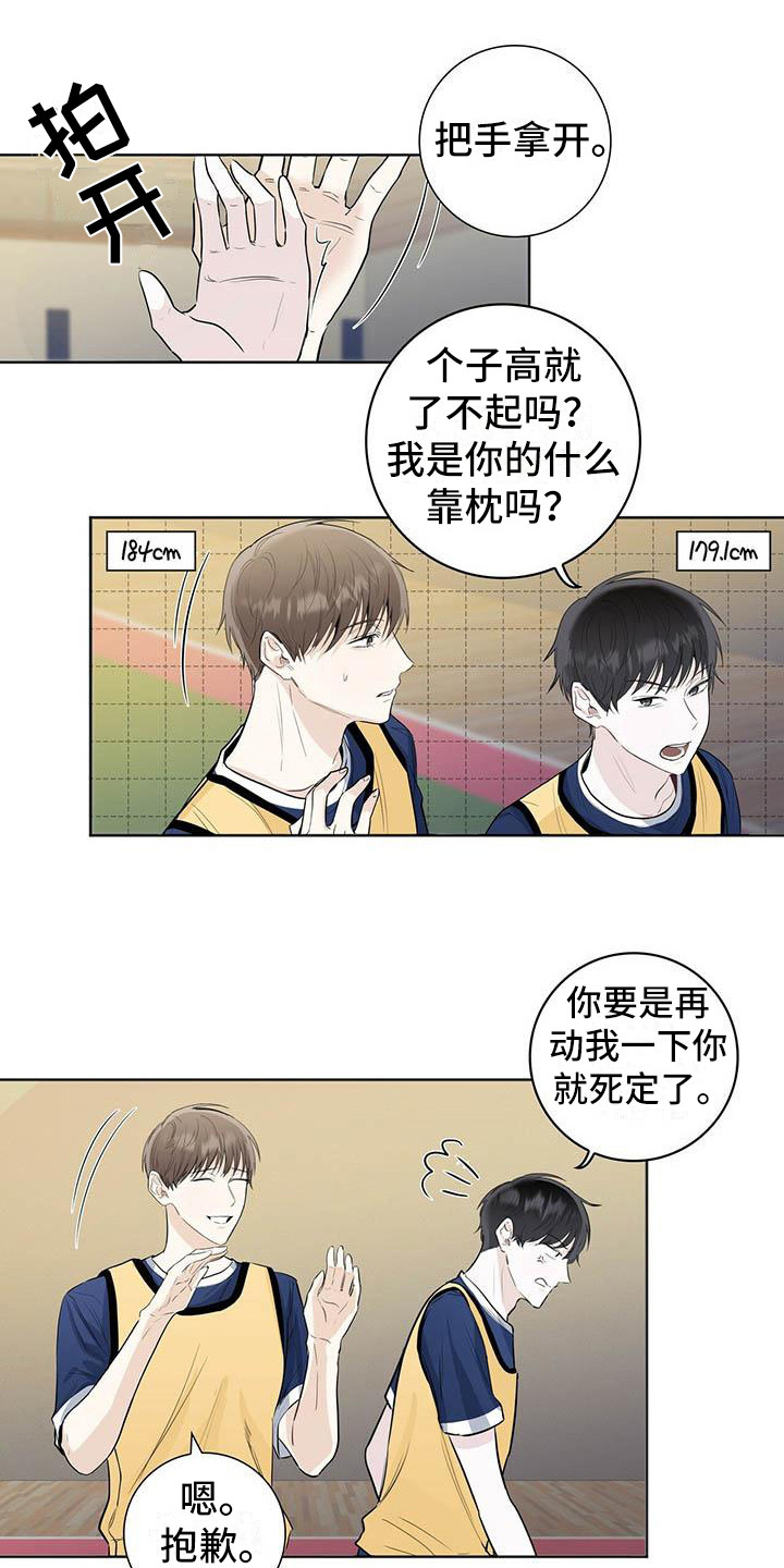 第2章：烦人4