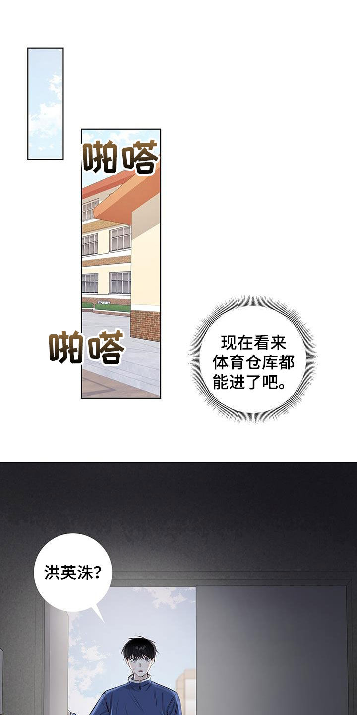 第83章：藏起来哭18
