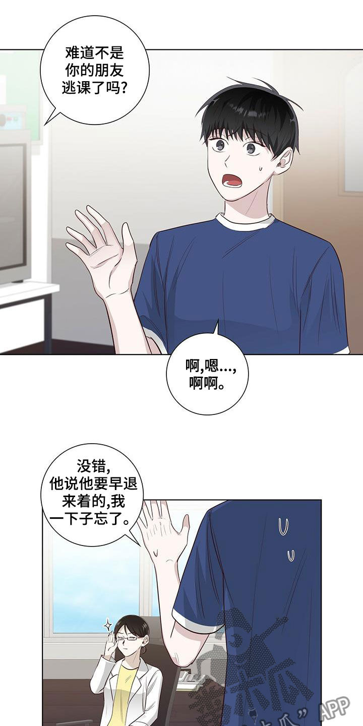 第41章：疯子11