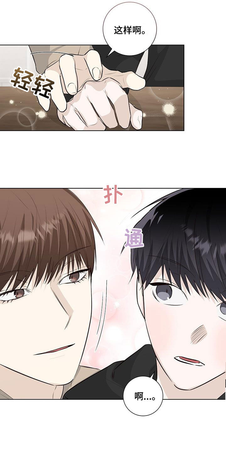 第81章：疑心15