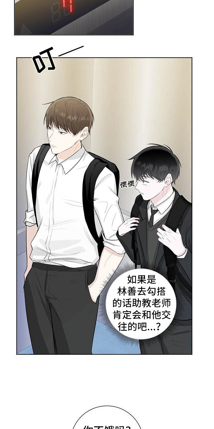 第2章：烦人17