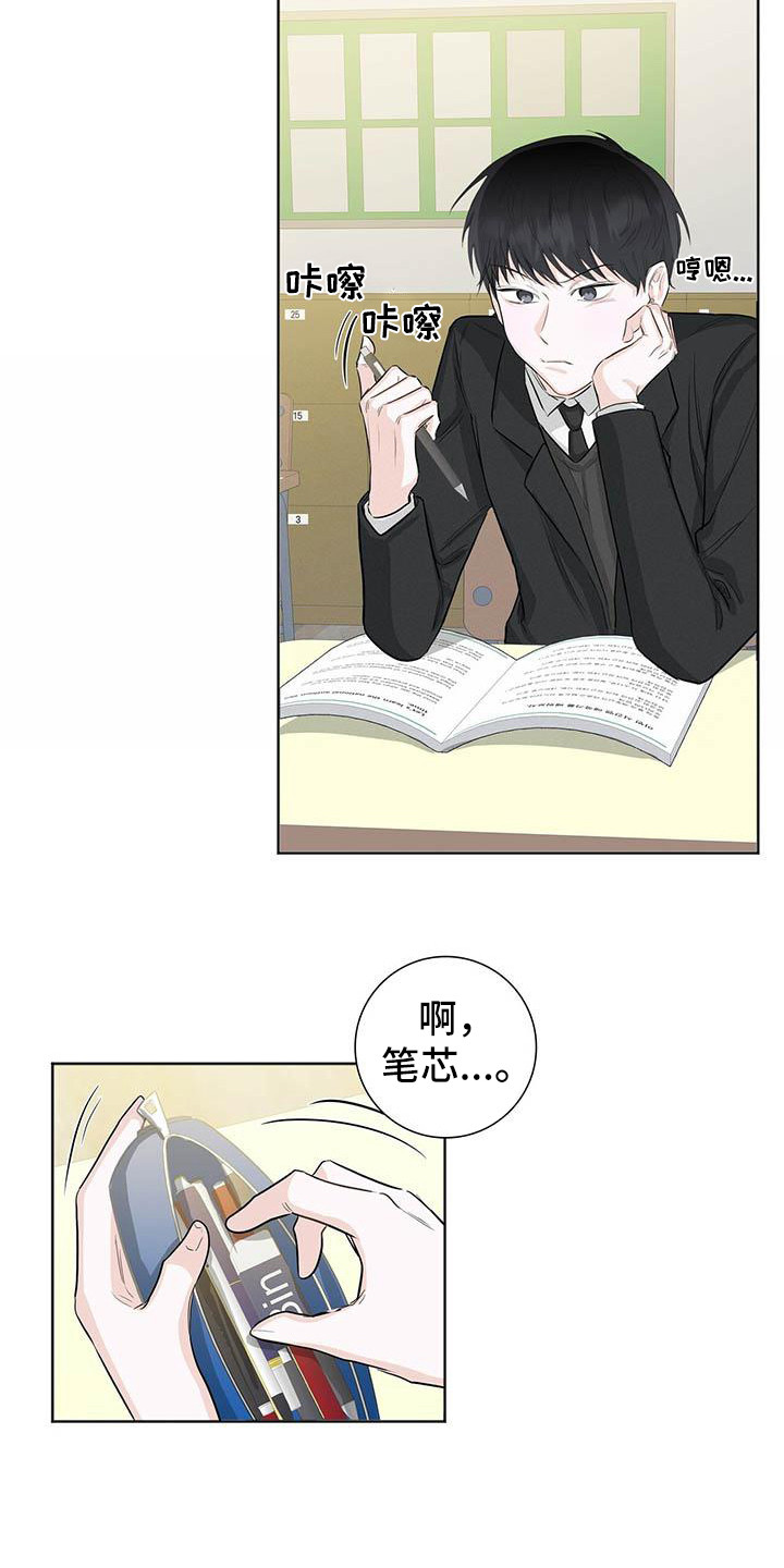 第1章：耀眼12