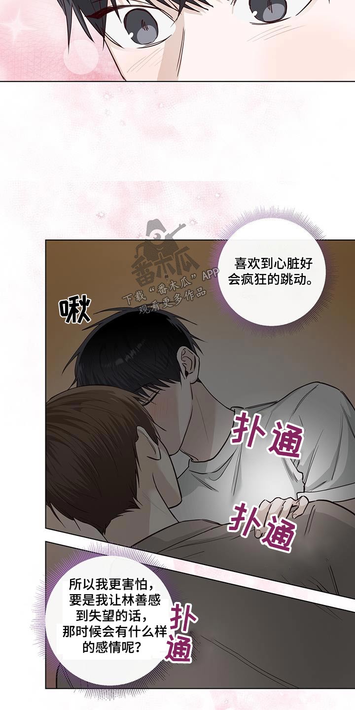 第91章：隐瞒的事9