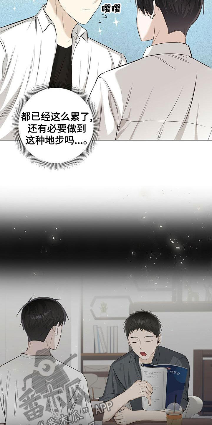第44章：我也很累21
