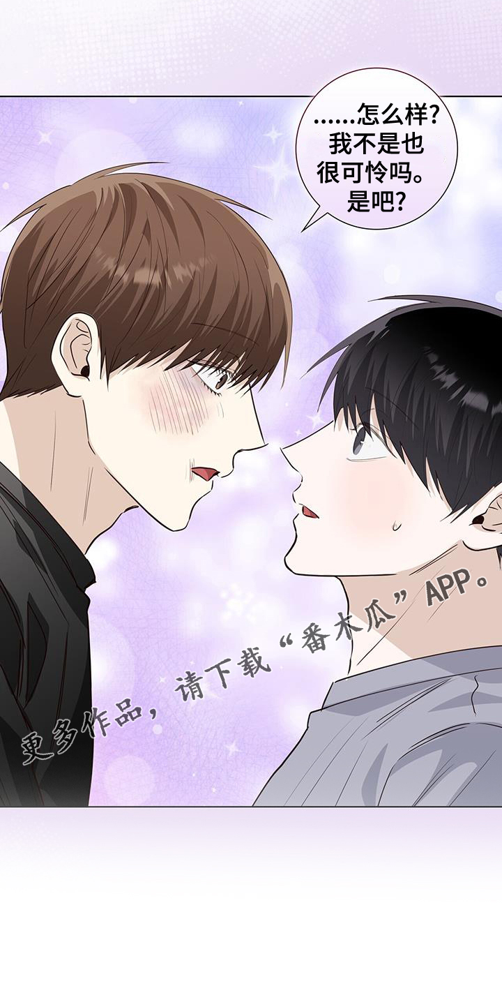 第99章：可怜25