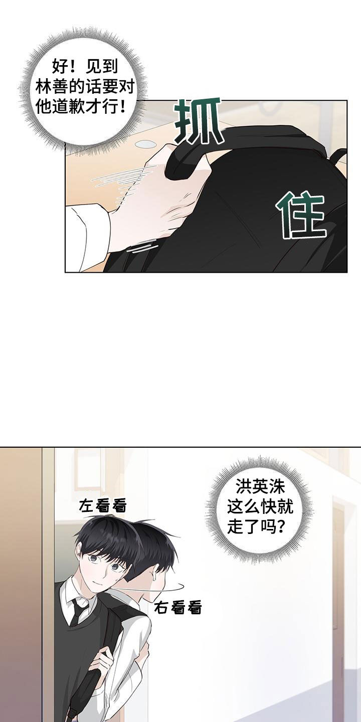 第78章：道歉16