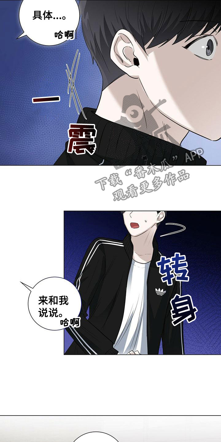 第49章：最讨厌的人12